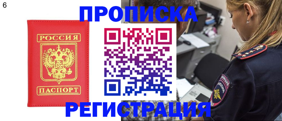 прописка иностранных граждан в Севастополе