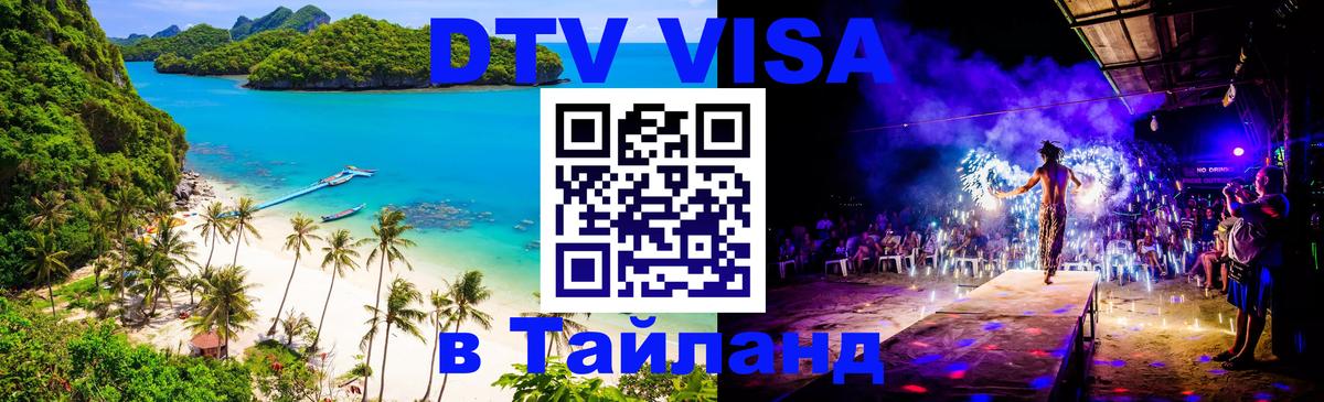 Сколько стоит DTV виза — актуальные цены, оформление даже без документов - Севастополь 